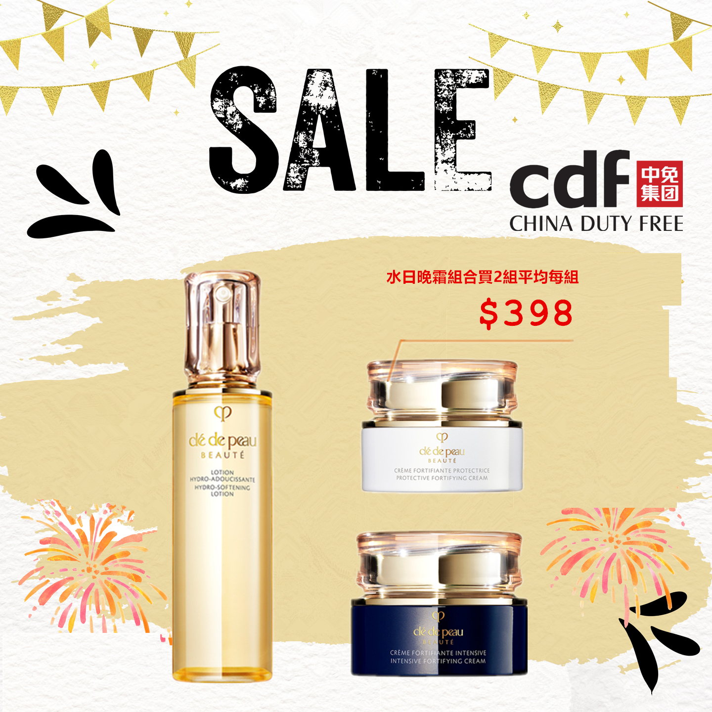 購物商舖化妝品店。 三亞國際免稅城海南快閃店