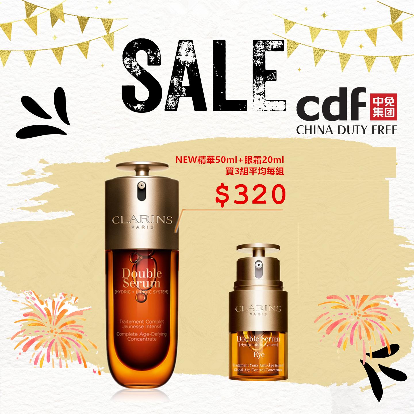 購物商舖化妝品店。 三亞國際免稅城 CLARINS 嬌韻詩顏 “ 植 ” 工坊快閃店