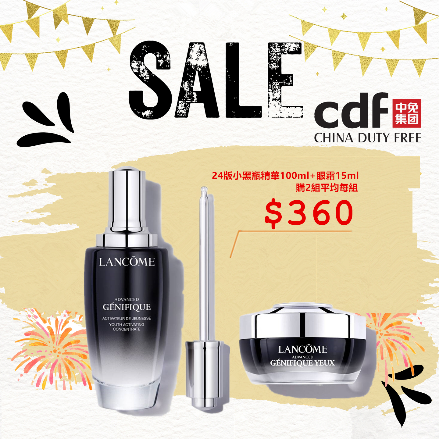購物商舖化妝品店 . cdf 三亞國際免稅城 Lancome/蘭蔻快閃店