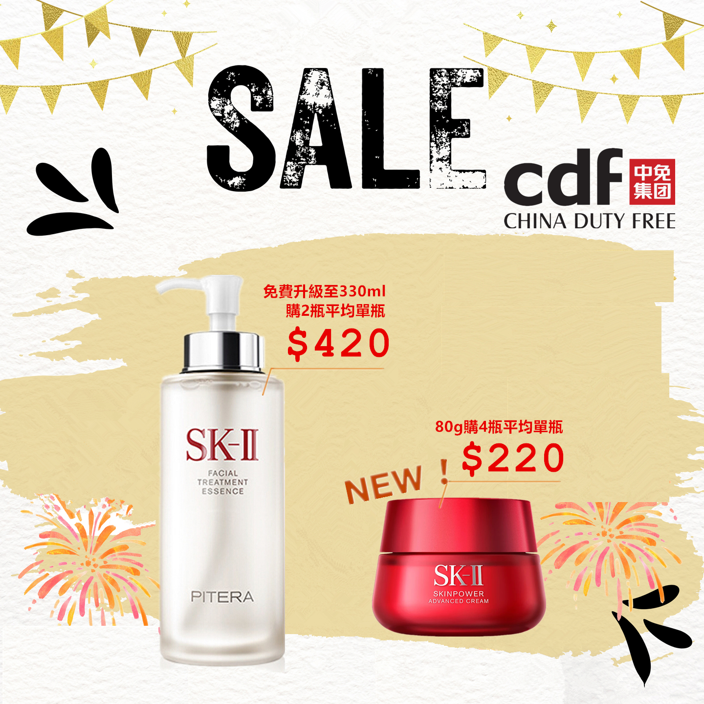 購物商舖化妝品店 . 海棠灣 cdf 三亞國際免稅城 SK-II 旗艦店