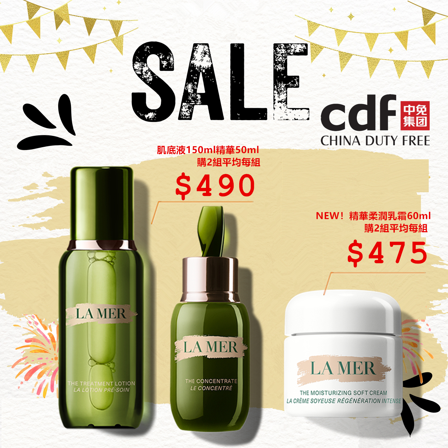 購物商舖化妝品店 . cdf 三亞國際免稅城 La Mer （海藍之謎）全球旗艦店