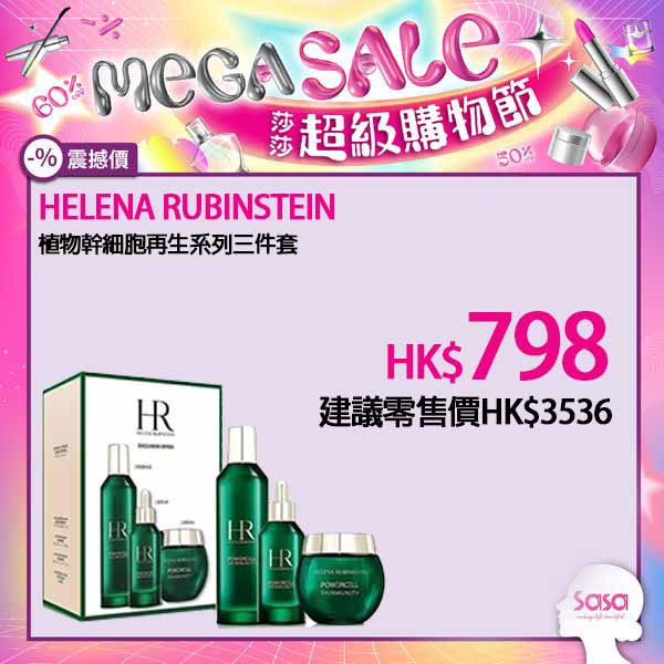 【MEGA SALE 莎莎超級購物節 優惠低至25折‼️】【重磅福利激殺搶購】HELENA RUBINSTEIN 植物幹細胞再生系列三件套 【HR赫蓮娜】綠寶瓶三件套悅活新生新肌水精華面霜護膚套裝